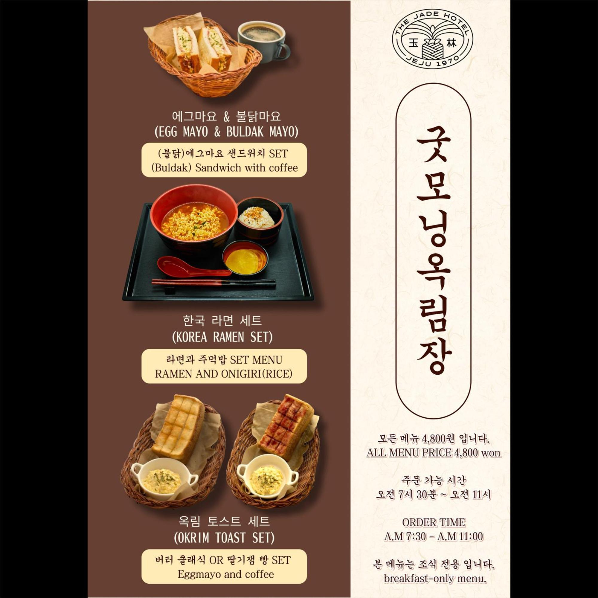 The Jade Hotel Jeju Ngoại thất bức ảnh